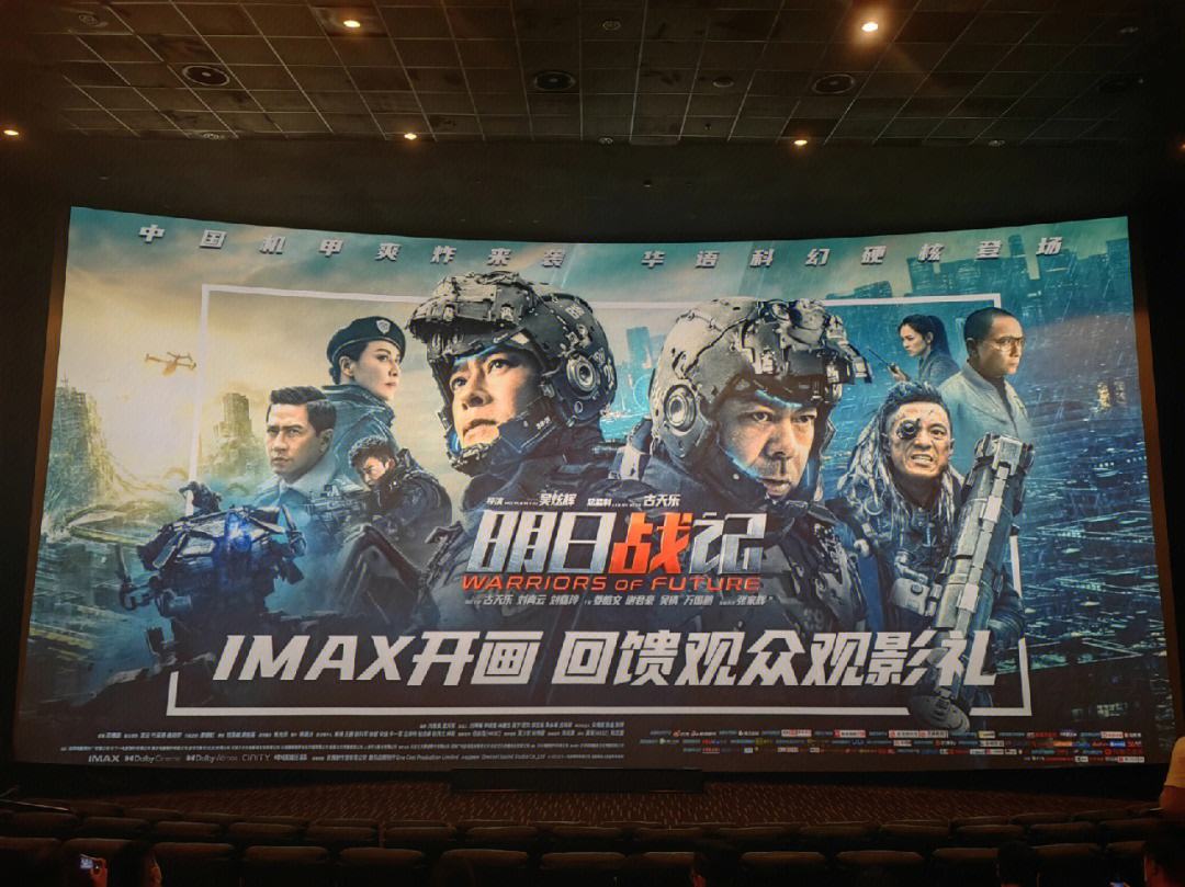 详细阅读:IMAX(imax影院是什么意思啊) IMAX(imax影院是什么意思啊)